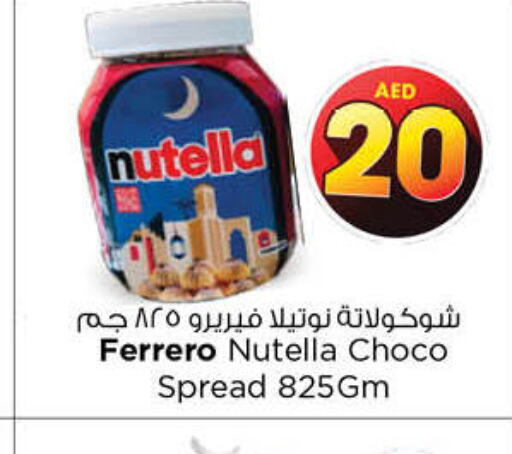 NUTELLA Chocolate Spread  in نستو هايبرماركت in الإمارات العربية المتحدة , الامارات - ٱلْعَيْن‎