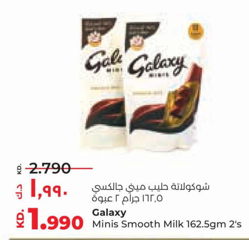 GALAXY   in Lulu Hypermarket  in Kuwait - Kuwait City