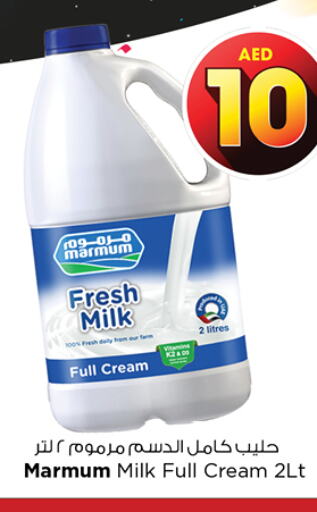 MARMUM Fresh Milk  in Nesto Hypermarket in UAE - Sharjah / Ajman