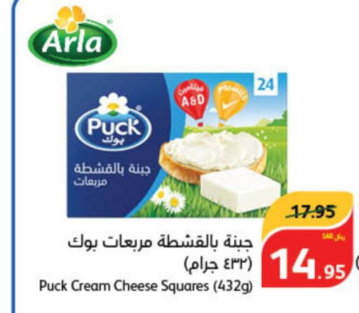 PUCK Cream Cheese  in هايبر بنده in مملكة العربية السعودية, السعودية, سعودية - سيهات