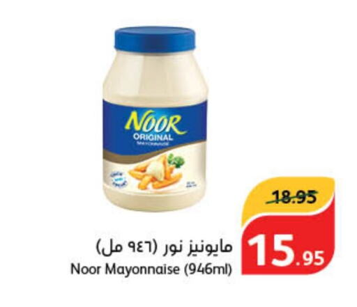 NOOR Mayonnaise  in هايبر بنده in مملكة العربية السعودية, السعودية, سعودية - نجران