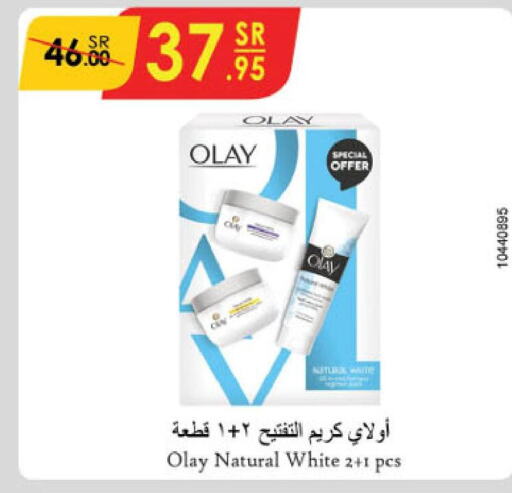 OLAY Face cream  in Danube in KSA, Saudi Arabia, Saudi - Mecca