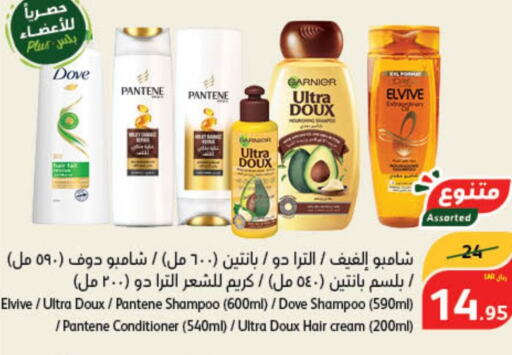 DOVE Shampoo / Conditioner  in Hyper Panda in KSA, Saudi Arabia, Saudi - Jeddah