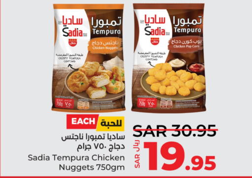 SADIA Chicken Nuggets  in LULU Hypermarket in KSA, Saudi Arabia, Saudi - Saihat