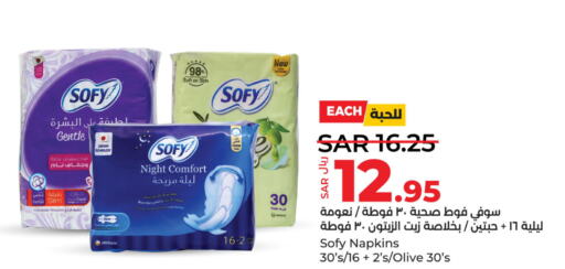 SOFY   in LULU Hypermarket in KSA, Saudi Arabia, Saudi - Saihat