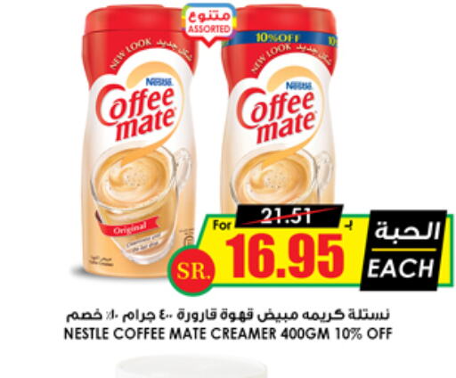 COFFEE-MATE Coffee Creamer  in Prime Supermarket in KSA, Saudi Arabia, Saudi - Al Khobar