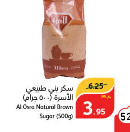 ALMARAI   in Hyper Panda in KSA, Saudi Arabia, Saudi - Al Qunfudhah