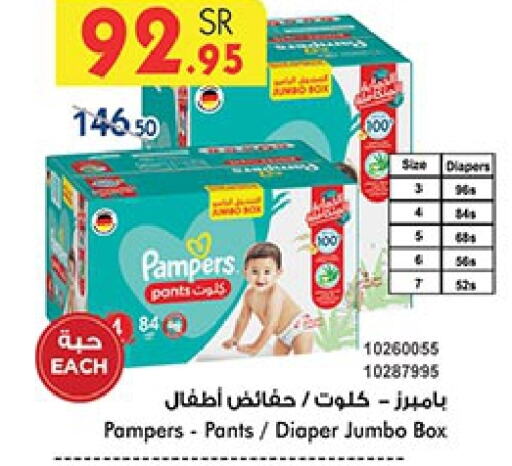 Pampers   in Bin Dawood in KSA, Saudi Arabia, Saudi - Medina