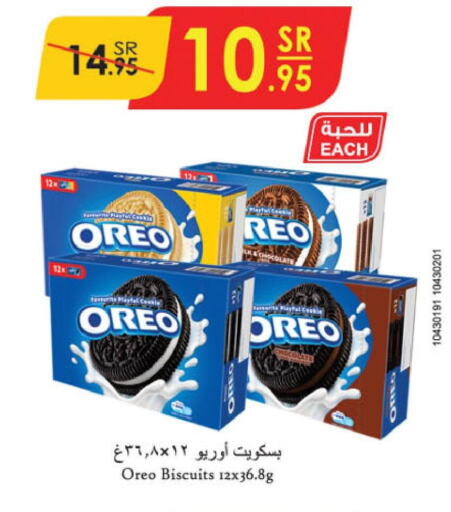 OREO   in Danube in KSA, Saudi Arabia, Saudi - Buraidah