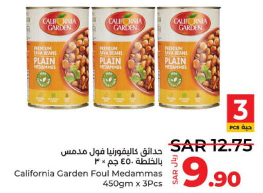 CALIFORNIA GARDEN Fava Beans  in LULU Hypermarket in KSA, Saudi Arabia, Saudi - Jeddah