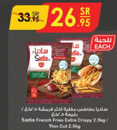 SADIA   in الدانوب in مملكة العربية السعودية, السعودية, سعودية - تبوك