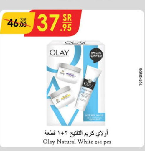 OLAY Face cream  in الدانوب in مملكة العربية السعودية, السعودية, سعودية - الخبر‎