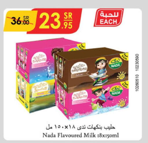 NADA Flavoured Milk  in الدانوب in مملكة العربية السعودية, السعودية, سعودية - الرياض