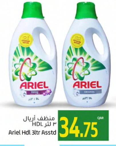 ARIEL Detergent  in Gulf Food Center in Qatar - Umm Salal