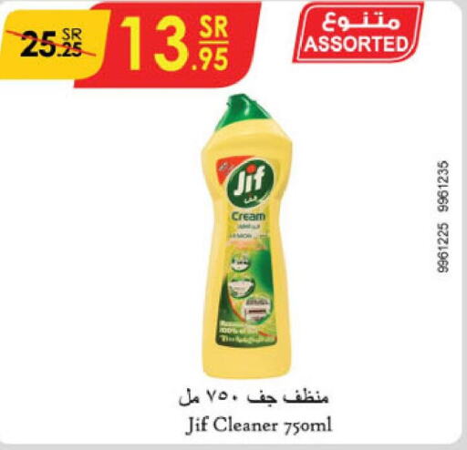 JIF   in الدانوب in مملكة العربية السعودية, السعودية, سعودية - جدة