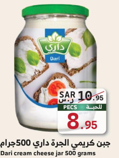  Cream Cheese  in Mira Mart Mall in KSA, Saudi Arabia, Saudi - Jeddah