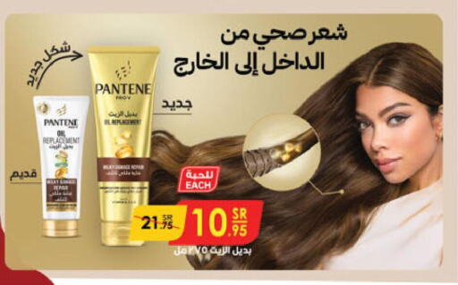 PANTENE   in Danube in KSA, Saudi Arabia, Saudi - Al Khobar