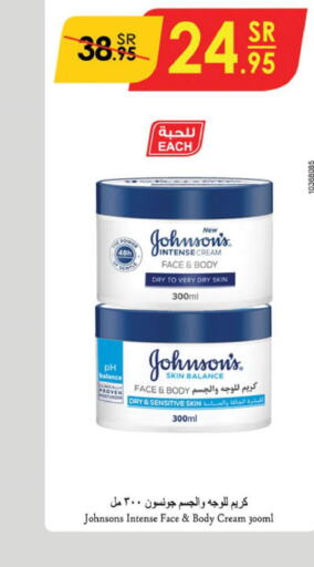 JOHNSONS Body Lotion & Cream  in Danube in KSA, Saudi Arabia, Saudi - Al Khobar