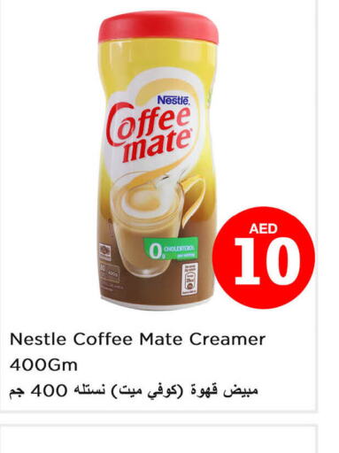 COFFEE-MATE Coffee Creamer  in Nesto Hypermarket in UAE - Sharjah / Ajman