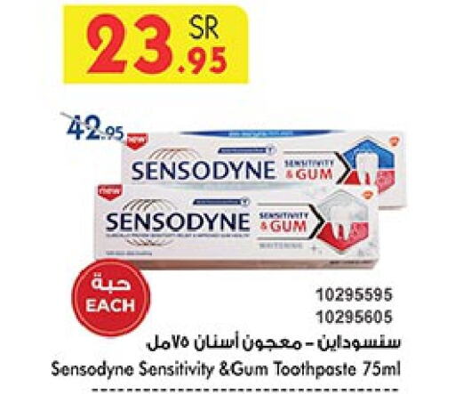 SENSODYNE Toothpaste  in بن داود in مملكة العربية السعودية, السعودية, سعودية - جدة