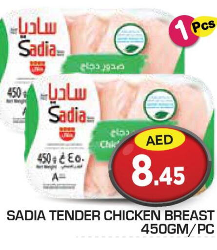 SADIA Chicken Breast  in Baniyas Spike  in UAE - Abu Dhabi