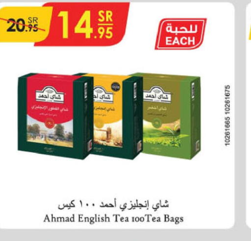 AHMAD TEA Tea Powder  in الدانوب in مملكة العربية السعودية, السعودية, سعودية - جدة