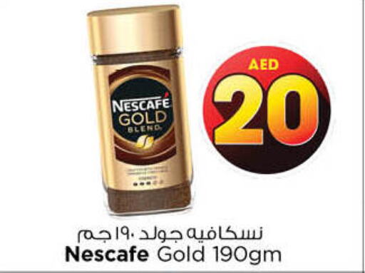 NESCAFE GOLD Coffee  in نستو هايبرماركت in الإمارات العربية المتحدة , الامارات - الشارقة / عجمان