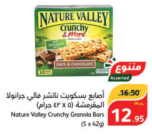 NATURE VALLEY Oats  in هايبر بنده in مملكة العربية السعودية, السعودية, سعودية - ينبع