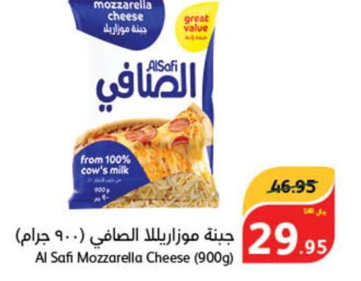 AL SAFI Mozzarella  in هايبر بنده in مملكة العربية السعودية, السعودية, سعودية - محايل