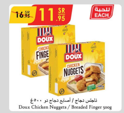 DOUX Chicken Nuggets  in Danube in KSA, Saudi Arabia, Saudi - Jazan