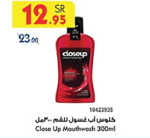 CLOSE UP Mouthwash  in Bin Dawood in KSA, Saudi Arabia, Saudi - Jeddah