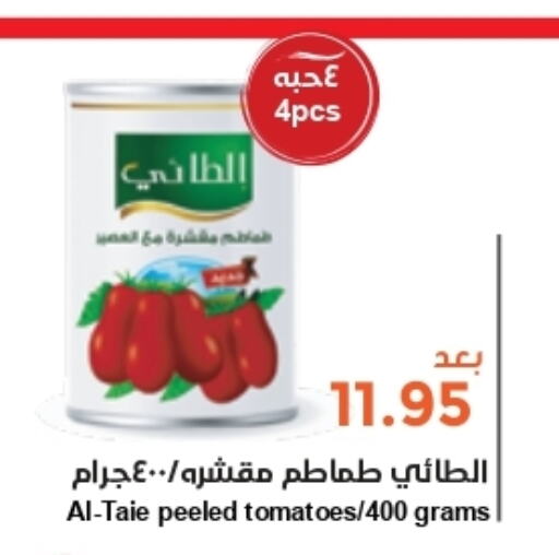 AL TAIE Tuna - Canned  in واحة المستهلك in مملكة العربية السعودية, السعودية, سعودية - الرياض