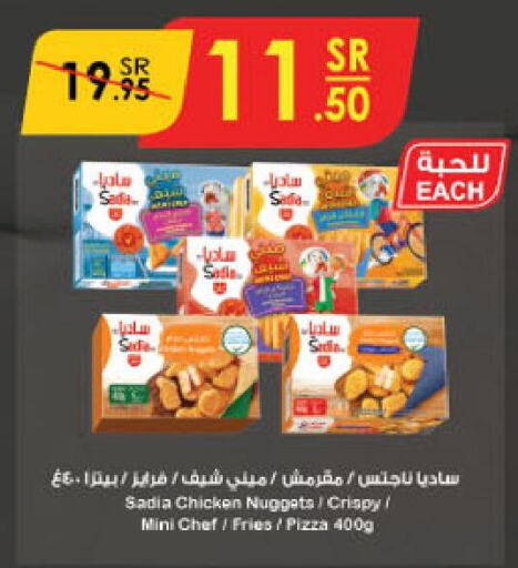 SADIA Chicken Nuggets  in Danube in KSA, Saudi Arabia, Saudi - Jeddah