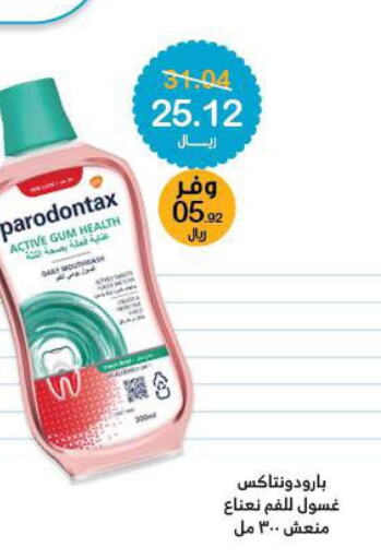  Mouthwash  in Innova Health Care in KSA, Saudi Arabia, Saudi - Riyadh