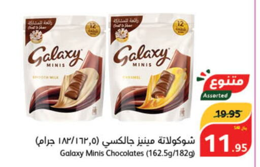 GALAXY   in Hyper Panda in KSA, Saudi Arabia, Saudi - Tabuk