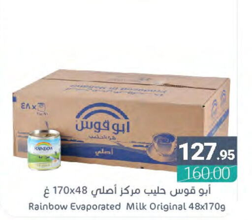 RAINBOW Evaporated Milk  in Muntazah Markets in KSA, Saudi Arabia, Saudi - Saihat