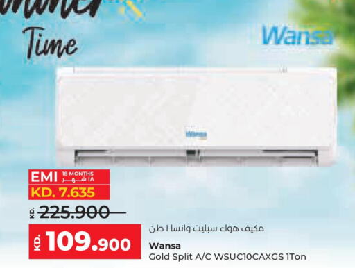 WANSA AC  in Lulu Hypermarket  in Kuwait - Ahmadi Governorate