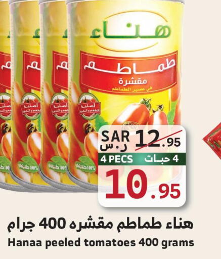 Hanaa   in Mira Mart Mall in KSA, Saudi Arabia, Saudi - Jeddah