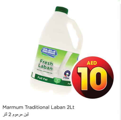 MARMUM Fresh Milk  in نستو هايبرماركت in الإمارات العربية المتحدة , الامارات - الشارقة / عجمان