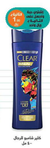 CLEAR Shampoo / Conditioner  in Innova Health Care in KSA, Saudi Arabia, Saudi - Saihat