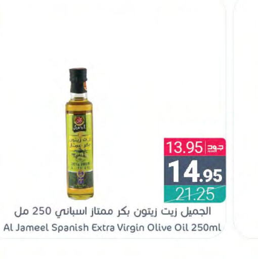  Extra Virgin Olive Oil  in اسواق المنتزه in مملكة العربية السعودية, السعودية, سعودية - سيهات