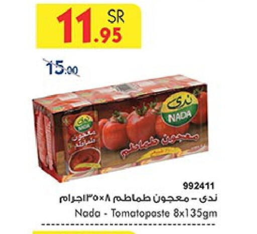NADA Tomato Paste  in Bin Dawood in KSA, Saudi Arabia, Saudi - Jeddah