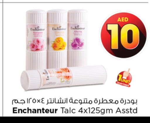 Enchanteur Talcum Powder  in نستو هايبرماركت in الإمارات العربية المتحدة , الامارات - الشارقة / عجمان