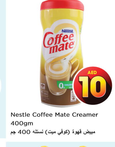 COFFEE-MATE Coffee Creamer  in Nesto Hypermarket in UAE - Sharjah / Ajman