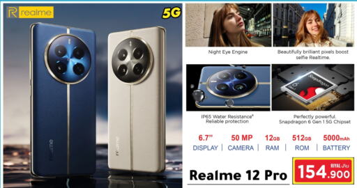 REALME   in أيه & أتش in عُمان - صُحار‎