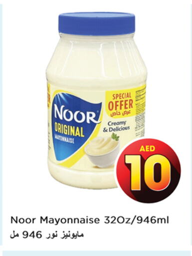 NOOR Mayonnaise  in نستو هايبرماركت in الإمارات العربية المتحدة , الامارات - دبي