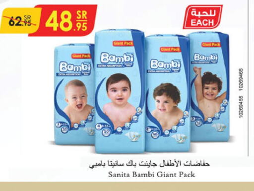 BAMBI   in الدانوب in مملكة العربية السعودية, السعودية, سعودية - الرياض