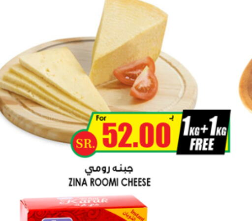  Roumy Cheese  in أسواق النخبة in مملكة العربية السعودية, السعودية, سعودية - الزلفي