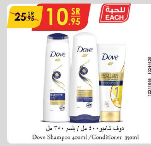 DOVE Shampoo / Conditioner  in Danube in KSA, Saudi Arabia, Saudi - Jeddah