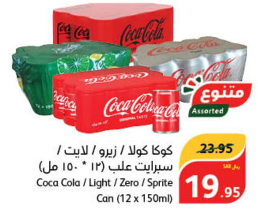 COCA COLA   in Hyper Panda in KSA, Saudi Arabia, Saudi - Najran